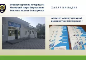 Алимент олиш учун қулай имкониятни бой берманг! фото
