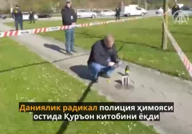 Даниялик радикал полиция ҳимояси остида Қуръон китобини ёқди фото