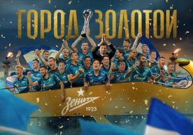 "Зенит" ўз тарихида 7-марта Россия чемпионлигини қўлга киритди фото