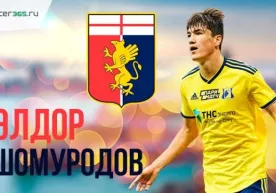 “Женоа” бош мураббийи Элдор ҳақида нега жим? фото
