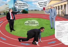 Qog‘ozda «ishga joylashayotgan»lar фото