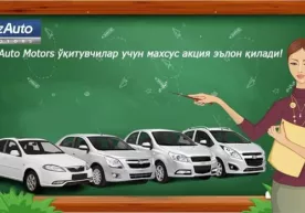 Ўқитувчилар акциясига яна 2 хил автомобиль қўшилди фото