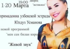 Юлдуз Усмонованинг 1-20 март кунлари “Истиқлол”да концерт бериши ҳақидаги хабарларга ойдинлик киритилди фото
