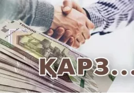 Қарзинг бўлмасин! фото