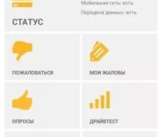 Google Play: Beeline abonentlarida mobil Internet sifatini o‘lchash imkoni paydo bo‘ldi фото