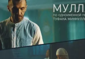 Россиянинг "Мулла" фильми "PROlogue" кинофестивалида иштирок этади фото