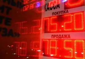 Rossiya Markaziy banki valyutani sotib olish va sotish orasidagi farqni cheklab qo‘yishi mumkin фото