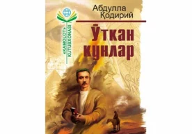 “O‘tgan kunlar” romanining qo‘lyozmasi nima uchun yoqib yuborilgan? фото