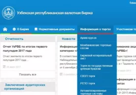 Савдолар натижалари ЎзРВБ сайтида жойлаштирилади фото