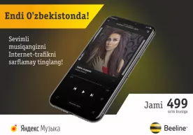 Beeline Oʻzbekistonda Yandeks.Musiqa xizmati bilan oʻnlab million qoʻshiqlar uchun cheksiz trafik taqdim etadi фото