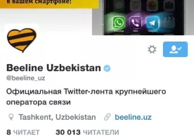 Beeline Ўзбекистоннинг Twitter‘даги саҳифасига 30 000дан ортиқ киши обуна бўлди фото