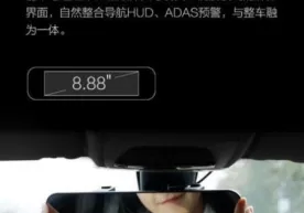 Xiaomi avtomobillar uchun antiqa orqani ko‘rish oynasi ishlab chiqaradi фото