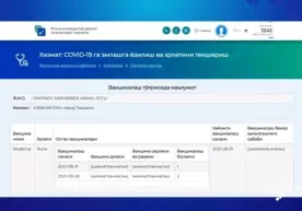 Вакцина электрон сертификатини қандай олиш мумкин? (видео) фото