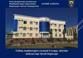 Sobiq xodimlarga salkam 4 mlrd. so‘mlikmablag‘lar to‘lab berildi фото