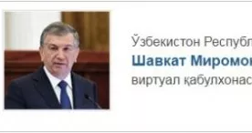 Барча вилоят ва туманларда Ўзбекистон Президентининг халқ қабулхоналари очилади фото