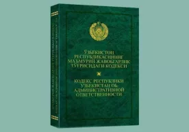 Маъмурий ҳуқуқбузарликлар тўғрисидаги кодекс лойиҳаси эълон қилинди фото