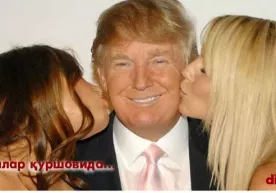 Қасамёдга 2 кун қолганда, Трамп аёлларга шилқимлик қилганликда айбланди фото