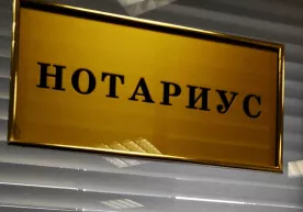 Нотариал ҳаракатларни масофадаан туриб амалга ошириш мумкин фото