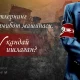 Гитлернинг тарғибот машинаси. У қандай ишлаган?