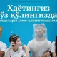 Шоу-бизнес вакилларининг инстаграм саҳифаларидаги янгиликлар (фото)