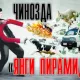 Чинозда яна бир молиявий пирамида ташкил этган шахсга жазо тайинланди