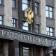 Rossiya Davlat dumasiga Litva mustaqilligini bekor qilish haqidagi qonun loyihasi kiritildi