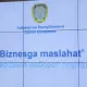 “Biznesga maslahat” (Advice for business) portali taqdimoti bo‘lib o‘tdi