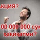 Beeline’ning 749 ming abonentiga yolg‘on xabar yuborilgani ma’lum bo‘ldi