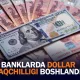 Ўзбек банкларида доллар дефицити кузатилмоқда. Нега?