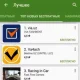 Va4ach messenjeri – Google Play‘ning yangi bepul ilovalari TOP 5taligida