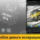 Beeline абонентлари маҳсус смартфонни харид қилиб, сарфланган қийматни уч ой мобайнида ўз мобил ҳисобларига қайтариб олишлари мумкин