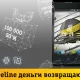 Beeline abonentlari mahsus smartfonni xarid qilib, sarflangan qiymatni uch oy mobaynida o‘z mobil hisoblariga qaytarib olishlari mumkin