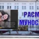 Surxondaryoda yosh ayolning sochi kesilib, samosud qilinishi yuzasidan bayonot berildi