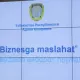 “Biznesga maslahat” (Advice for business) портали тақдимоти бўлиб ўтди