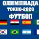 Agar biz ham Olimpiadaga chiqqanimizda...