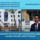 Корхонанинг мол-мулклари қарздорликка қаратилиб, ундирув ишлари давом этмоқда