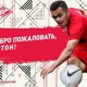 Расман: Остон Ўрунов - «Спартак» футболчиси (видео)