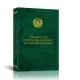O‘zbekiston Respublikasining Fuqarolik kodeksi mamlakatning iqtisodiy konstitutsiyasidir