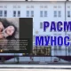 Surxondaryoda yosh ayolning sochi kesilib, samosud qilinishi yuzasidan bayonot berildi