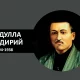 Abdulla Qodiriyni kim tergov qilgan?