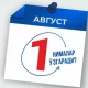 1 августдан Ўзбекистон қонунчилигида нималар ўзгаради?