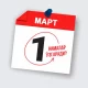 1 martdan qonunchiligimizda nimalar o‘zgaradi?