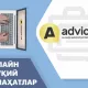 Advice.uz – энди ҳар ким ҳар ерда бепул юридик маслаҳат олиши мумкин