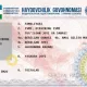 Ўзбекистонда янги ҳайдовчилик гувоҳномаси жорий этилмоқда (Фото)