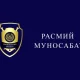 МИБ: қисқартирилган ходимларни иш билан таъминлаш чоралари кўрилади