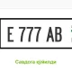 Энди автомобилингиз учун онлайн-аукциондан биринчи тоифали давлат рақамларини сотиб олишингиз мумкин