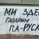 Сопи ўзидан: ўзбек фаоллари рус тилига расмий мақом бермоқчи