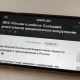 Рус медиасида яна бир исён: Lenta'да Путинга ва урушга қарши хабарлар чиқариб юборилди