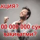Beeline’нинг 749 минг абонентига ёлғон хабар юборилгани маълум бўлди