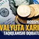 Россияда валюта сотиб олиш тақиқланди